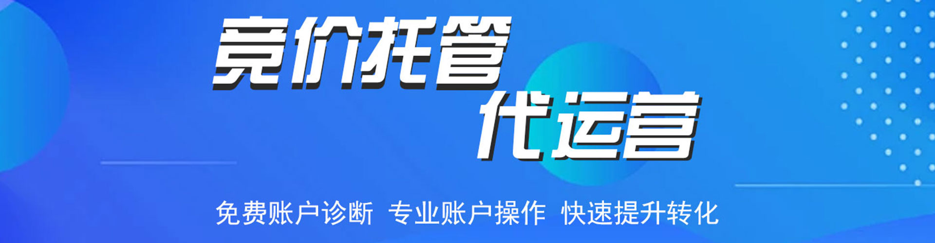 富蕴竞价排名