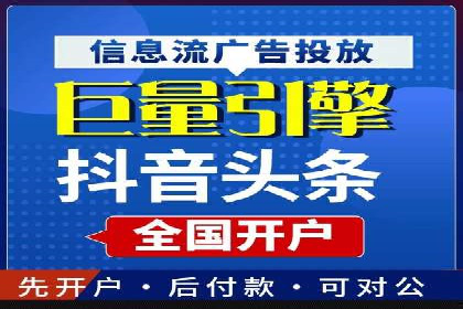 竞价推广开户案例对比分析